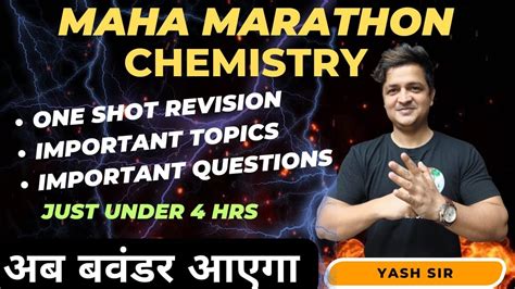 Full Chemistry In Videos Maha Marathon State Board Class One