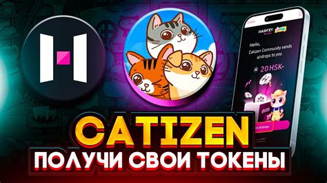 CATIZEN УЖЕ РАЗДАЛИ НАГРАДЫ ГЛОБАЛЬНОЕ ОБНОВЛЕНИЕ В CATIZEN YouTube