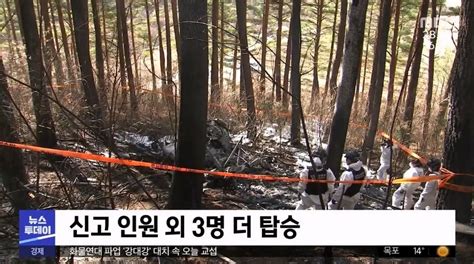 산불 헬기 추락 5명 사망‥””””지인 탑승”””” 촬스의 이슈와 유머