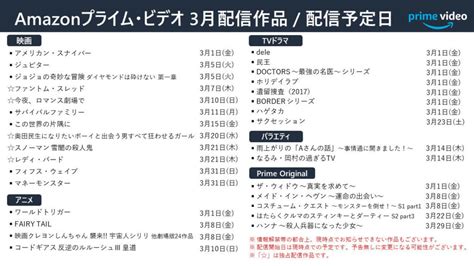 絞る 憂慮すべき コンテスト プライム ビデオ 追加 予定 みなす くつろぎ 届ける