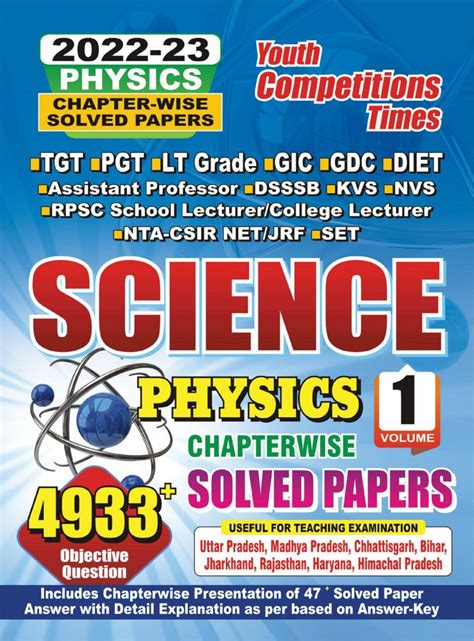 2022 23 TGT PGT LT Science Physics 1 Magazine