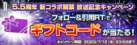 セガが贈る新たな「メガテン」d×2 真・女神転生リベレーション 公式サイト