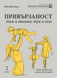 Издателска къща СТЕНО