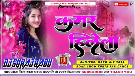 Kamar Hilela Ho Kamar Hilela Rakesh Mishra Dj Song Shilpi