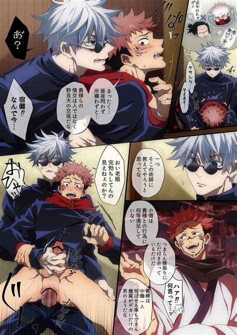 Post 4986568 Comic Jujutsu Kaisen Satoru Gojo Yuji Itadori