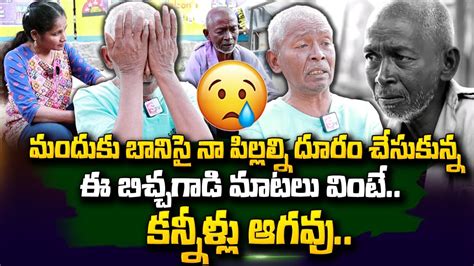 Ecil Raju Beggar Heart Touching Life Story Ecil Raju Beggar Emotional