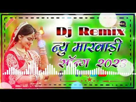 New Marwadi Dj Song 2023 New Rajsthani Song 2023 New Dj Song