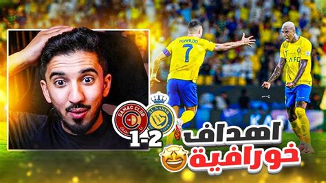 ردة فعل نصراوي 🟡 مباراة النصر وضمك 2 1 هدفين من فاولين 🔥🔥 Youtube