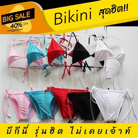 Bikini รนฮต บกน ทพชแซบ ชดวายนำเซกซ ผกคอ ผกขาง ปดกน80 Freesize ปรบได ผา