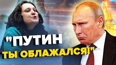 Путіну ДАЛИ ЖАРУ в прямому ефірі Бункерний СКАЗИВСЯ на камеру З ДНА