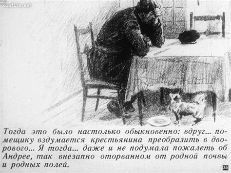 Герасим и муму раскраска - 77 фото