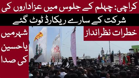 Markazi Chehlum Imam Hussain Jaloos Karachi Arbaeen Attendance