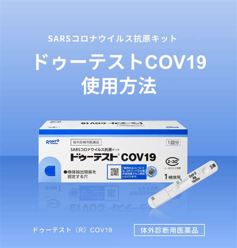 大正製薬ダイレクト薬店Panbio COVID 19 Antigen テスト 一般用 新型コロナウイルス 抗原検査キット ラピッド 大正製薬