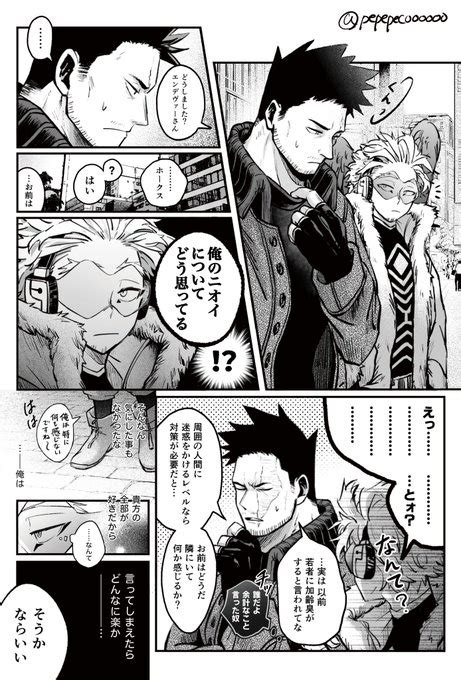 ホー炎漫画 🦅🔥 ぺこ丸 さんのマンガ ツイコミ 仮