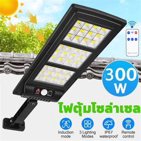 W Solar Light