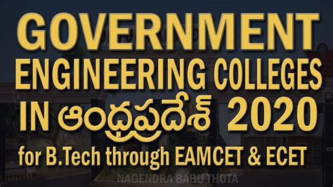 Government Engineering Colleges In Andhra Pradesh For EAMCET ECET