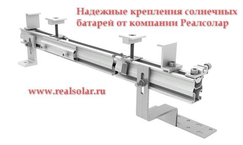 Крепления для солнечных панелей на крышу, под углом, комплектующие ...