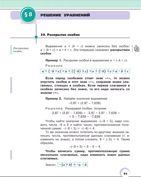 Математика. 6 класс. Часть 2 - Виленкин Н.Я., Жохов В.И., Чесноков А.С ...