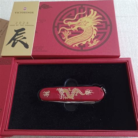 Victorinox Huntsman Year Of The Dragon Nr Kaufen Auf Ricardo