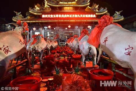 福建漳州拜天公典禮：祭品鋪滿廣場 每日頭條