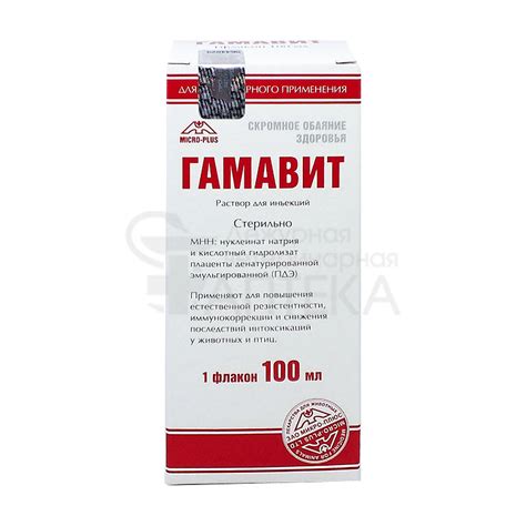 Купить Гамавит, раствор, фл. 100 мл в Израиле - ЕАПТЕКА 💙