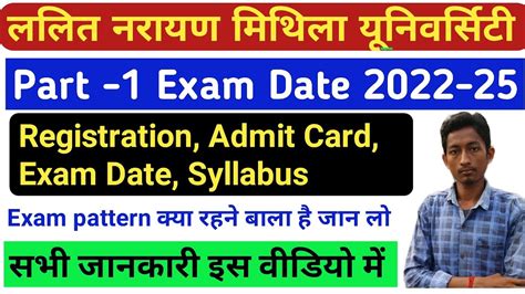 LNMU Part 1 Exam Date Session 2022 25 Lnmu Part 1 Exam Date 2023