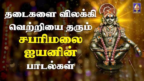 Om Jaya Jaya Jaya Shakti Ayyappan Songs Lord Ayyappan Deity Bhajans