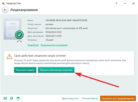 Продление бесплатного антивируса Касперского | Записки МихаНика