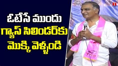 Minister Harish Rao Funny Satires On Bjp Leaders Full Speech