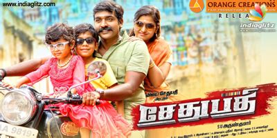 Sethupathi review. Sethupathi Malayalam movie review, story, rating ...