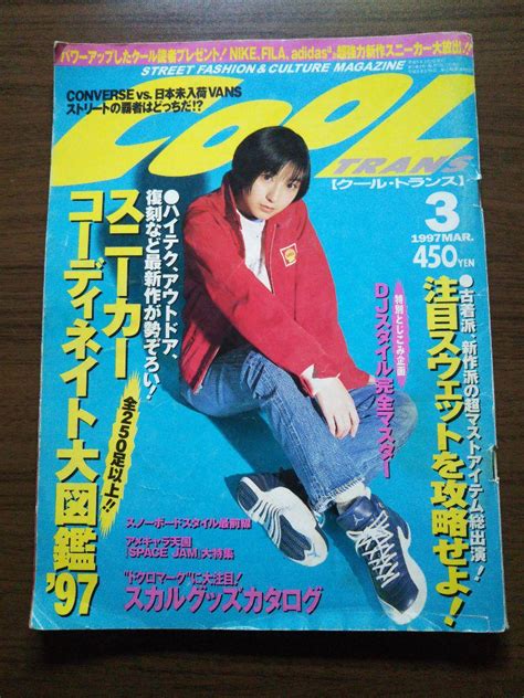 Cool Trans クール トランス 1997年3月号 メルカリ