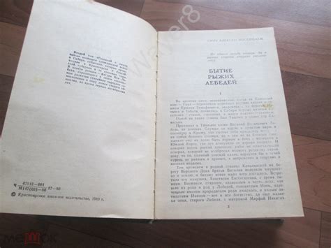 Алексей Черкасов . КОНЬ РЫЖИЙ . Красноярское Книжное Издательство ...
