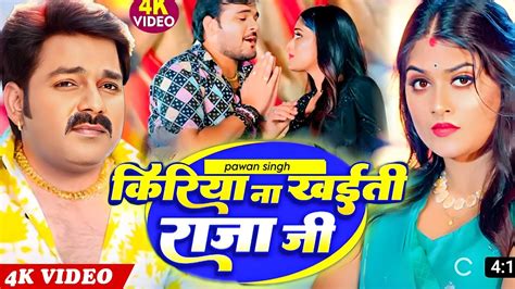 Pawan Singh New Song Pawan Singh Chaita Song Pawan Singh Song 2023