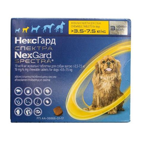 Нексгард Спектра - купити Nexgard Spectra від бліх та кліщів для собак ...