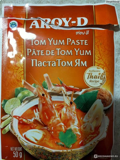Паста Aroy-D Тom Yum кисло-сладкая 50 г - «Остро-нежный вкус Том Ям ...