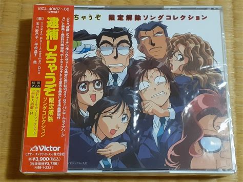 逮捕しちゃうぞ 限定解除 ソングコレクション Cd2枚組｜代購幫