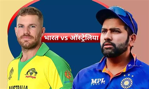 Ind Vs Aus Todays Match Playing 11 आज भारत बनाम ऑस्ट्रेलिया का तीसरा