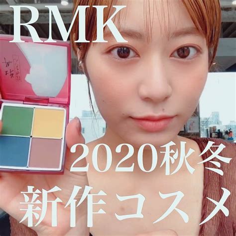 Natsumi渋谷店さんのインスタグラム写真 Natsumi渋谷店instagram「rmk2020秋冬コレクション ウキヨ