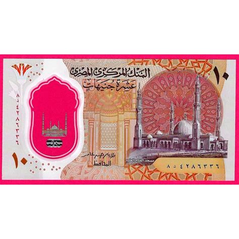 Egypt 10 Pound P New 2022 POLYMER UNC Trakyakoleksiyon