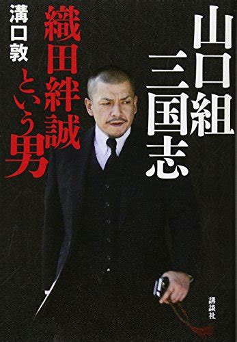 おくやみ情報 石田章六 ヤクザ章友会会長六代目山口組顧問本名・朴泰俊 の死亡日功績業務内容など 訃報新聞