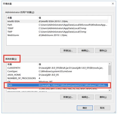 Windows版本 Jdk14安装与环境变量配置 知乎