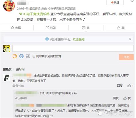 Ig首局惨败fpx，解说直言宝蓝失误，管泽元惹上事：你人没了