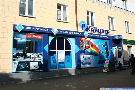Канцелярские товары "Канцлер" - Чебоксары | магазин, магазин ...