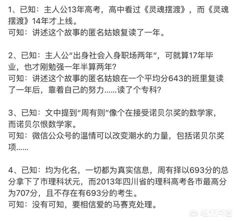 咪蒙事件是怎么回事（咪蒙寒门状元之死原文） 尚淘福