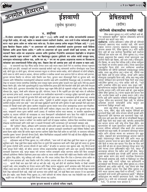 ०८ फेब्रुवारी ते १४ फेब्रुवारी २०१९ Weekly Shodhan