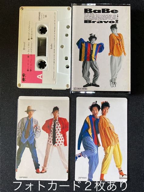 Yahoo オークション 送料 円 BaBe Bravo ギブミーアップ 年前