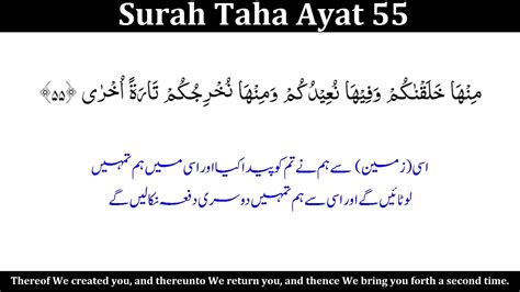 Surah Taha Ayat 55 Ta Ha Ayat 55 Surah Taha Verse 55 Taha 55