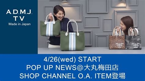 4 26 wed STARTPOP UP NEWS大丸梅田店SHOP CHANNEL O A ITEM登場 YouTube