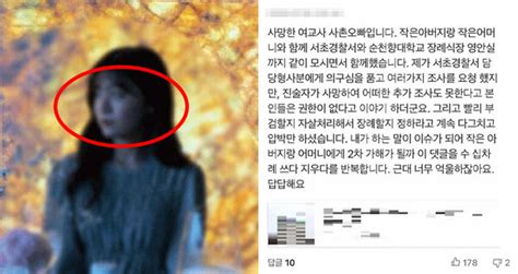 숨이 막힌다 서이초 교사 인스타 연필사건 학부모와 대화내용이 모두 공개됐다