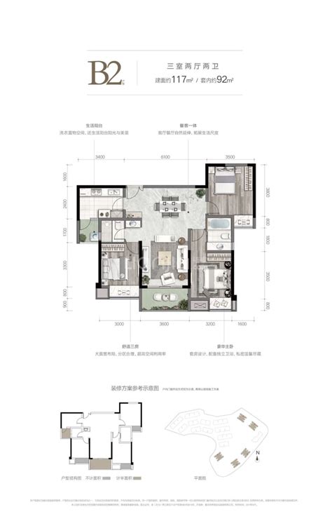 【华侨城云溪别院重庆华侨城云溪别院楼盘】零居室户型图4室2厅2卫套内 120m²房型图 重庆贝壳新房